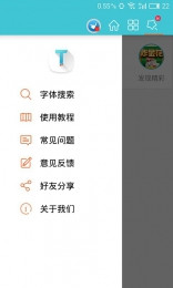 海量字体大全图1