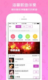 酷狗k歌app图1