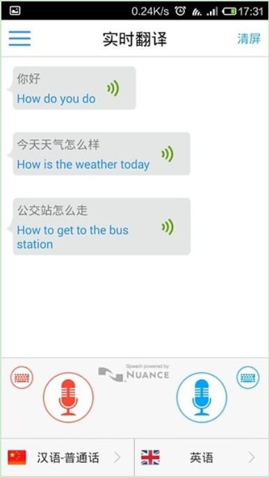 语音翻译官app图2