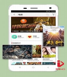 爱看4G视频app图1