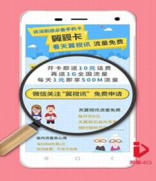 爱看4G视频app图2