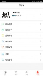 玩伙图2