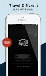 车吧图3