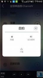 盛世音乐2图3