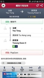 港铁城际直通车app图2