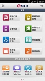 港铁城际直通车app图3