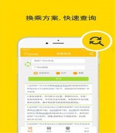 广州公交车来了图3