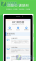 UC浏览器 4.2.1图3