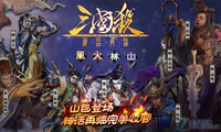 三国杀手机版 图1