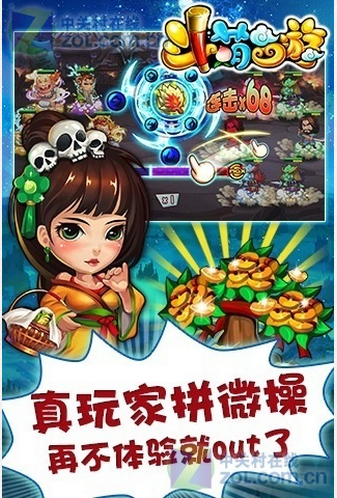 斗萌西游图2